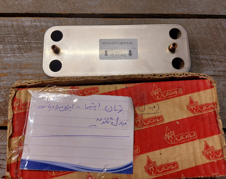مبدل ثانویه اولتیما و ایران رادیاتور وال ۲۸