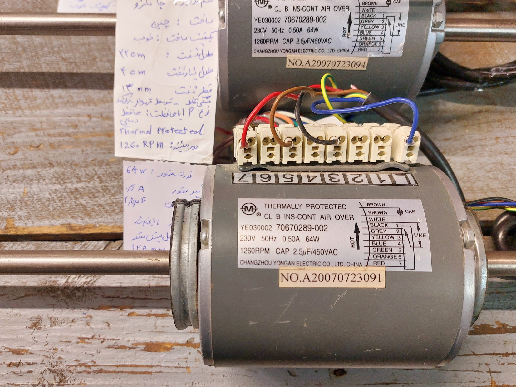 فن کویل الکترو موتور چانکزو_چینی _ ۳ دور _قطر شافت ۱۳