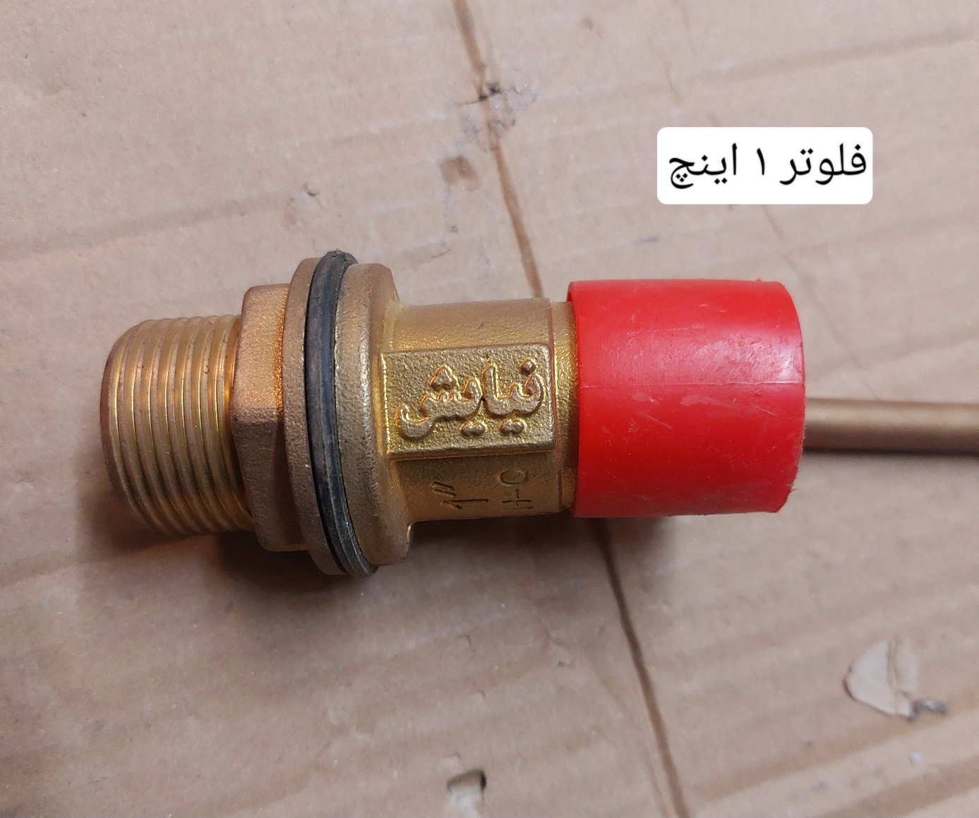 فلوتر ۱ اینچ نیایش