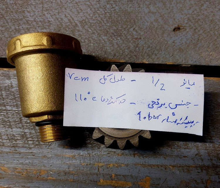 هواگیراتوماتیک مدار سیالات